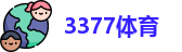 3377体育在线登录